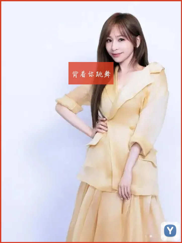 背着你跳舞