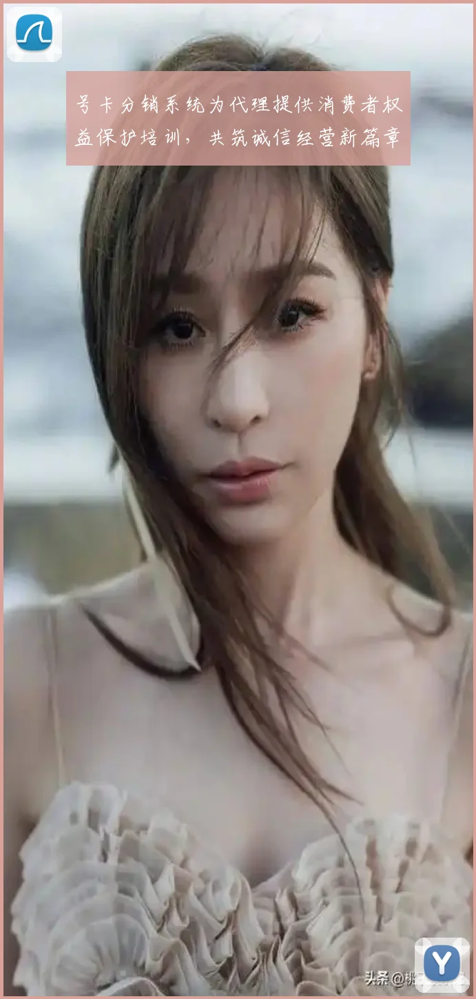 号卡分销系统为代理提供消费者权益保护培训，共筑诚信经营新篇章