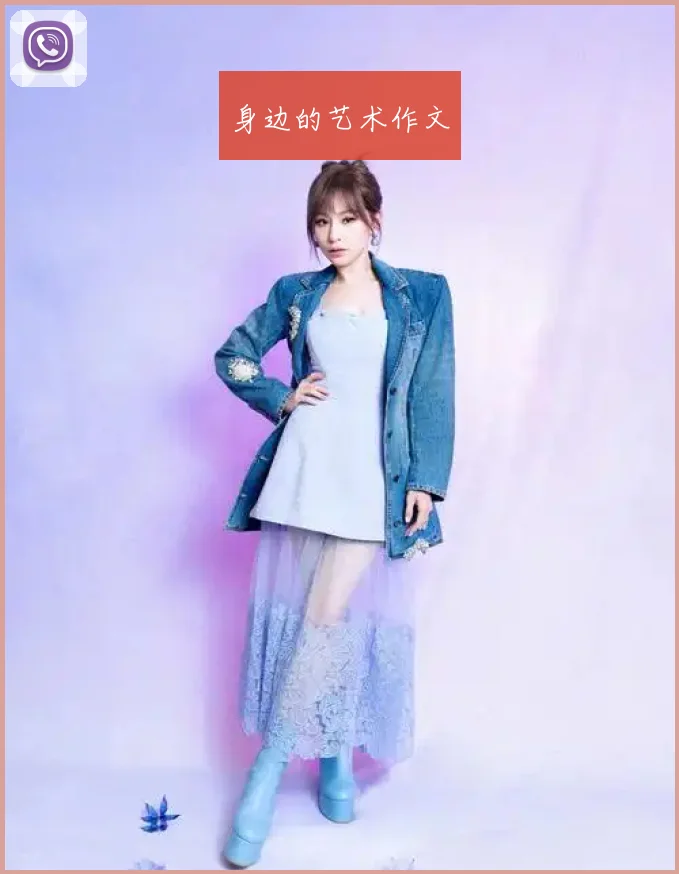 身边的艺术作文