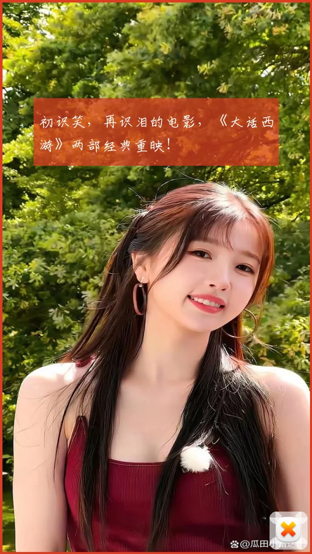 初识笑，再识泪的电影，《大话西游》两部经典重映！