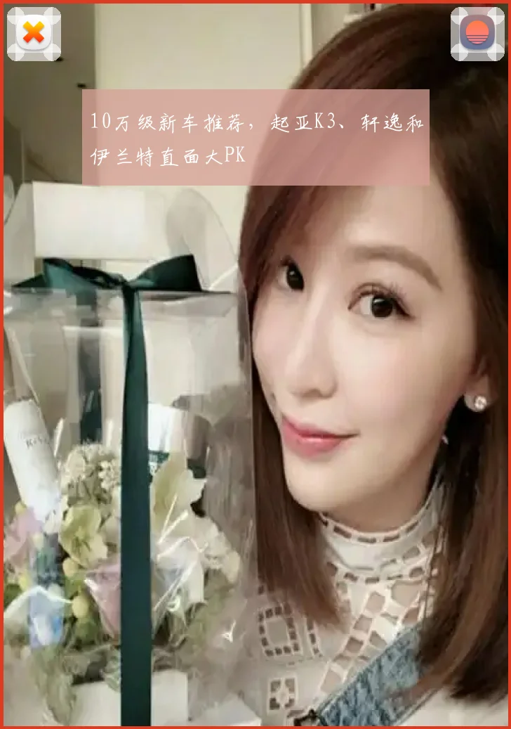 10万级新车推荐，起亚K3、轩逸和伊兰特直面大PK