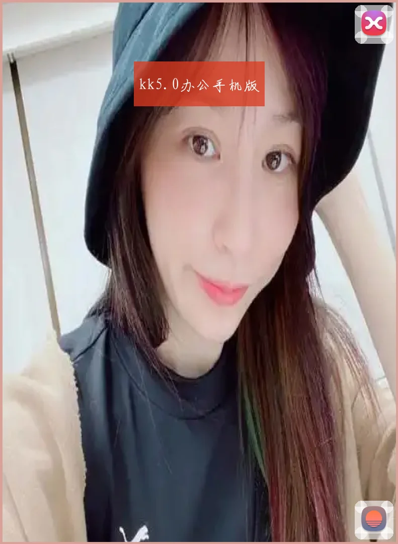 kk5.0办公手机版