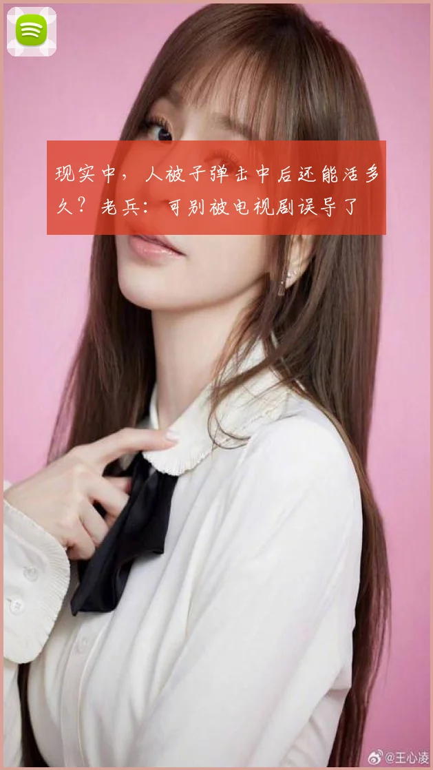 现实中，人被子弹击中后还能活多久？老兵：可别被电视剧误导了