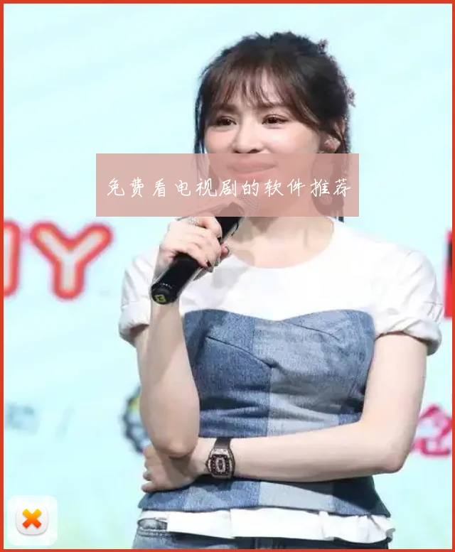 免费看电视剧的软件推荐