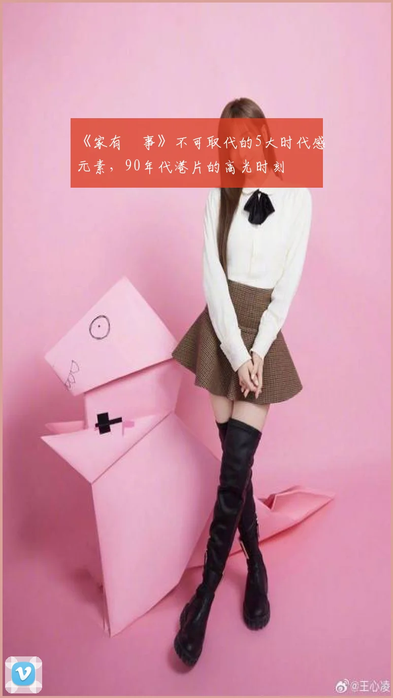 《家有囍事》不可取代的5大时代感元素，90年代港片的高光时刻