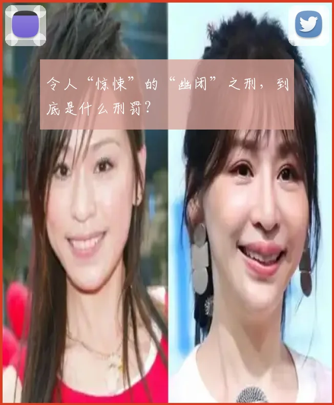 令人“惊悚”的“幽闭”之刑,到底是什么刑罚?