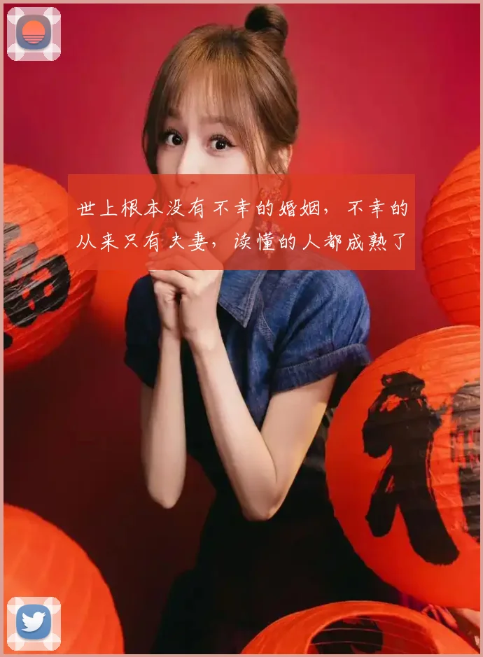 世上根本没有不幸的婚姻,不幸的从来只有夫妻,读懂的人都成熟了