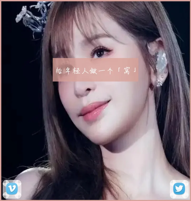 给年轻人做一个「窝」