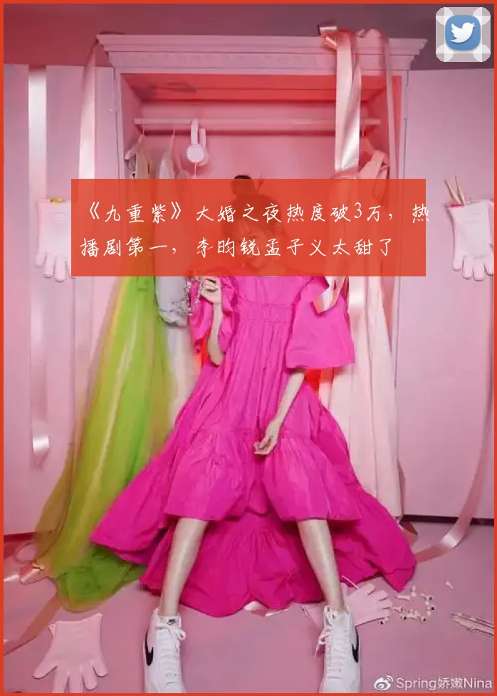 《九重紫》大婚之夜热度破3万，热播剧第一，李昀锐孟子义太甜了