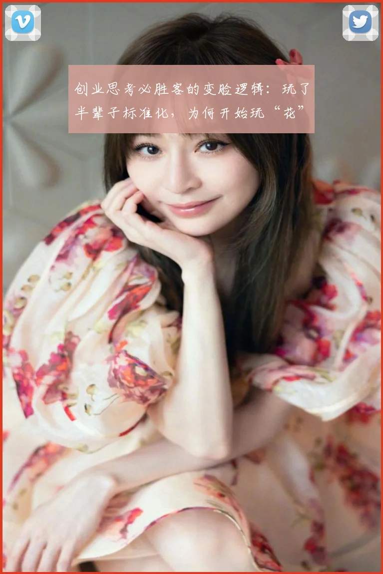 创业思考必胜客的变脸逻辑:玩了半辈子标准化,为何开始玩“花”了?