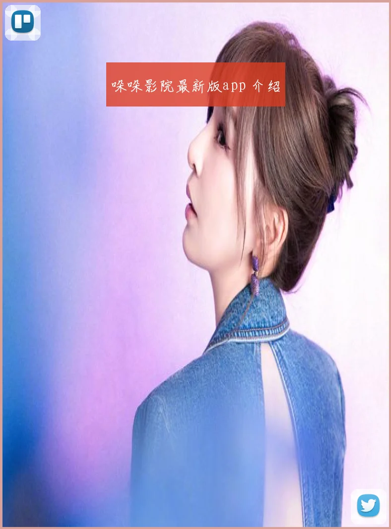 哚哚影院最新版app 介绍