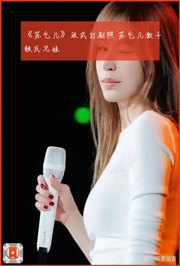 《苏乞儿》放武打剧照 苏乞儿激斗铁氏兄妹