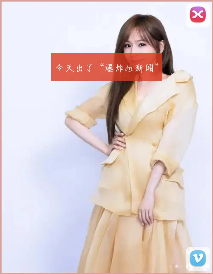 今天出了“爆炸性新闻”