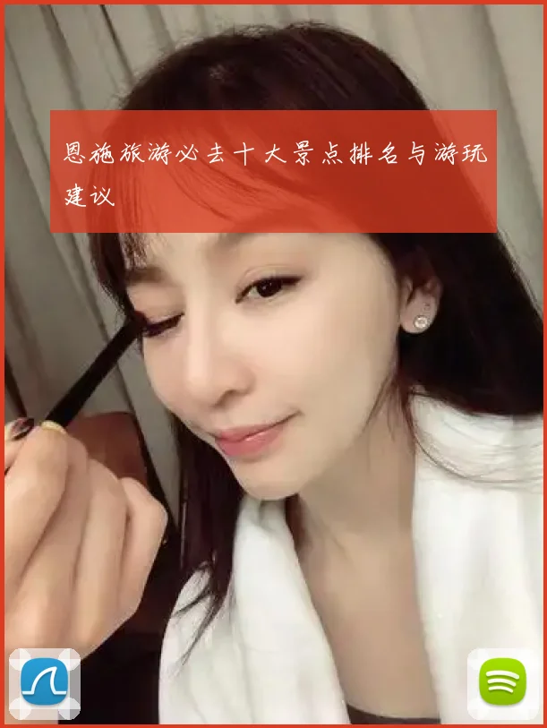 恩施旅游必去十大景点排名与游玩建议
