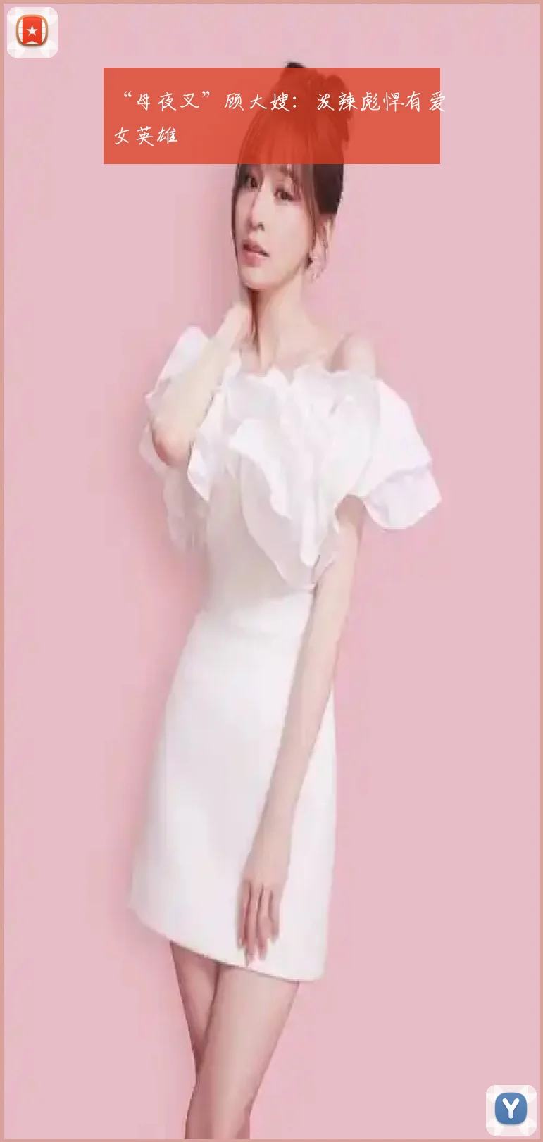 “母夜叉”顾大嫂:泼辣彪悍有爱女英雄