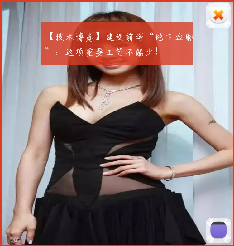 【技术博览】建设前海“地下血脉”，这项重要工艺不能少！