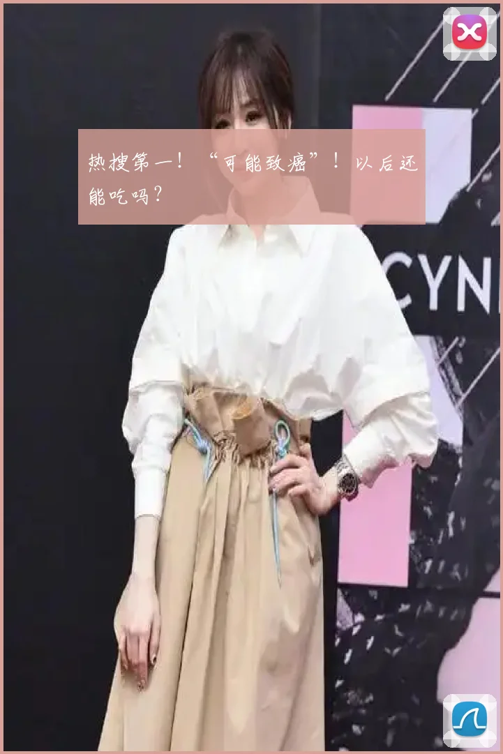 热搜第一！“可能致癌”！以后还能吃吗？