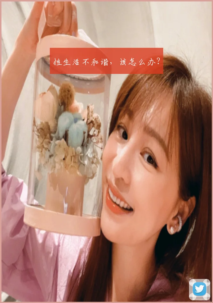 性生活不和谐,该怎么办?