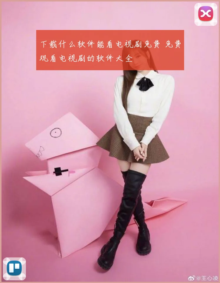 下载什么软件能看电视剧免费 免费观看电视剧的软件大全