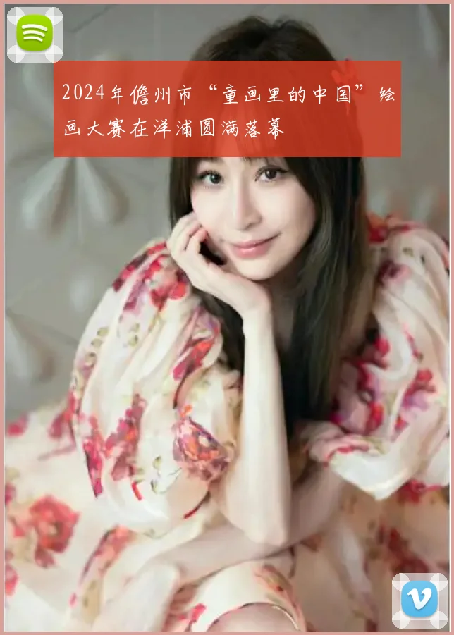 2024年儋州市“童画里的中国”绘画大赛在洋浦圆满落幕