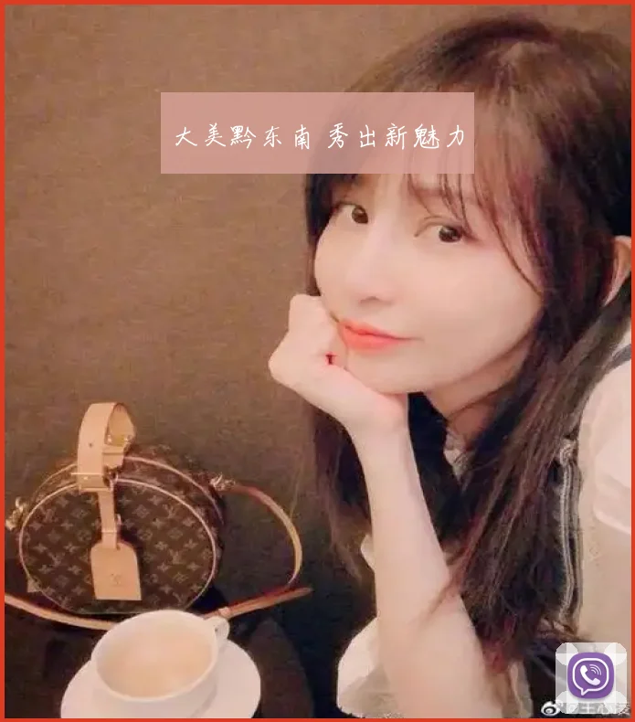 大美黔东南 秀出新魅力
