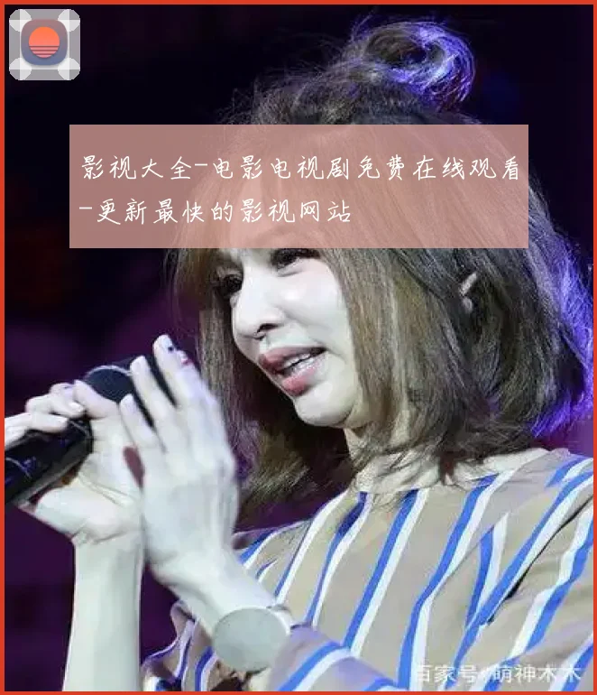 影视大全-电影电视剧免费在线观看-更新最快的影视网站