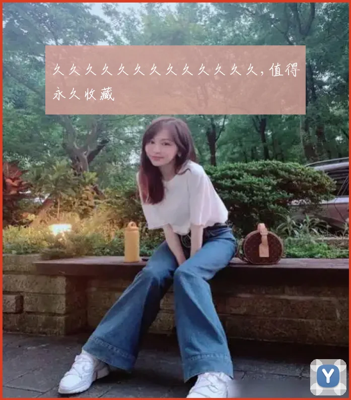 久久久久久久久久久久久久久,值得永久收藏