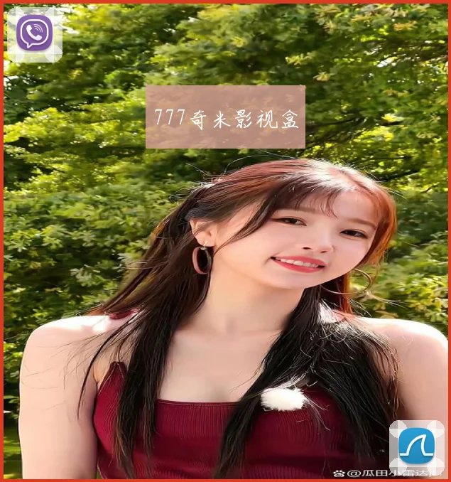 777奇米影视盒