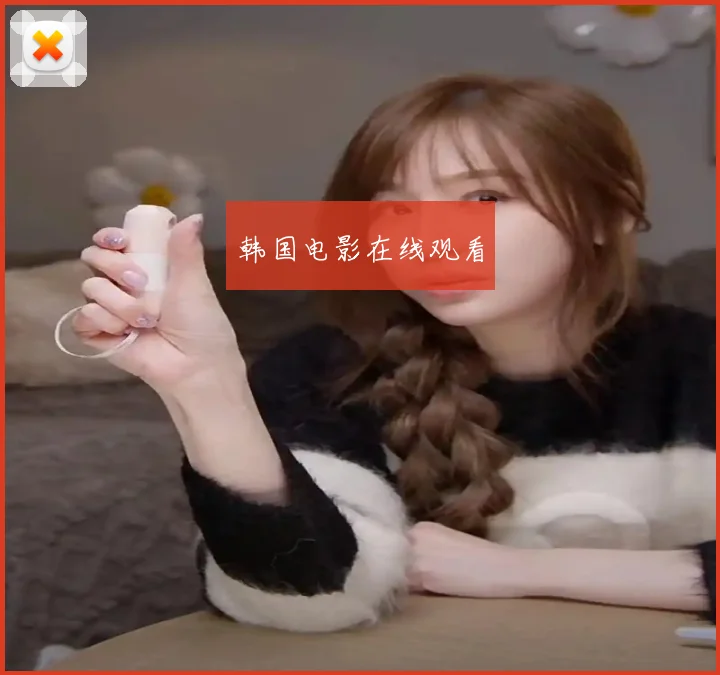 韩国电影在线观看