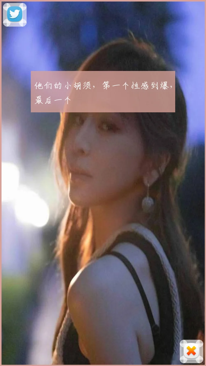 他们的小胡须，第一个性感到爆，最后一个