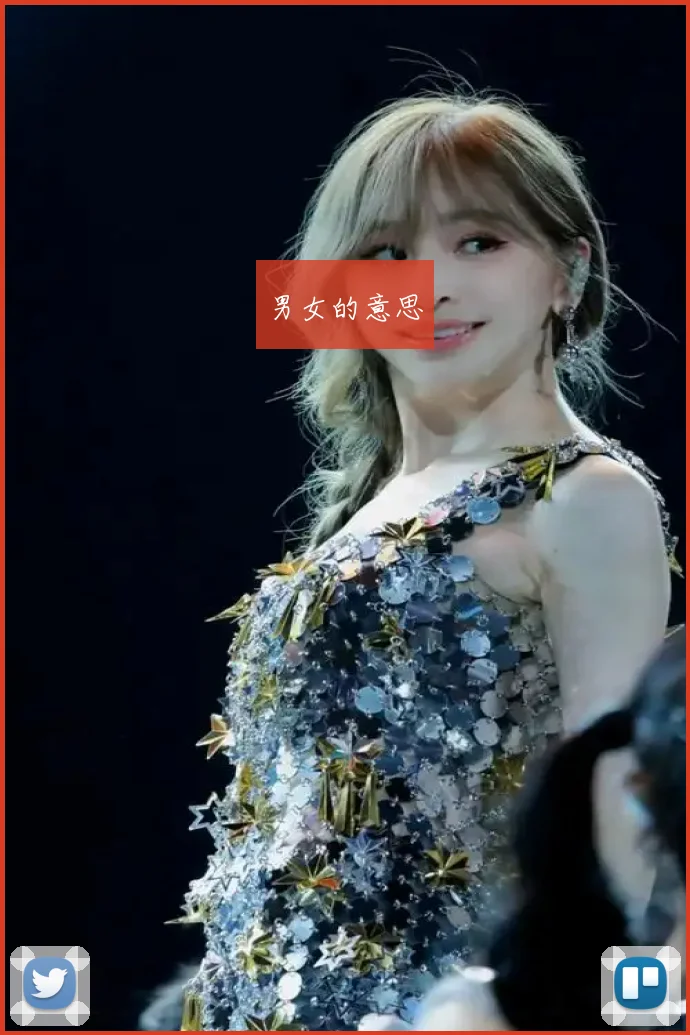 男女的意思