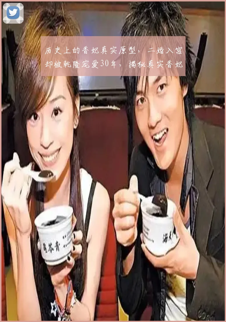 历史上的香妃真实原型，二婚入宫却被乾隆宠爱30年，揭秘真实香妃
