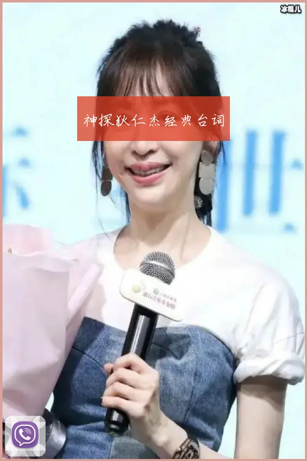 神探狄仁杰经典台词