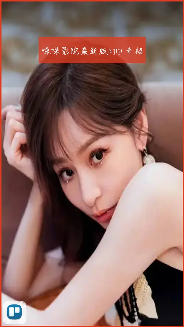 哚哚影院最新版app 介绍
