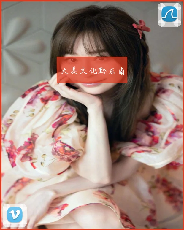 大美文化黔东南
