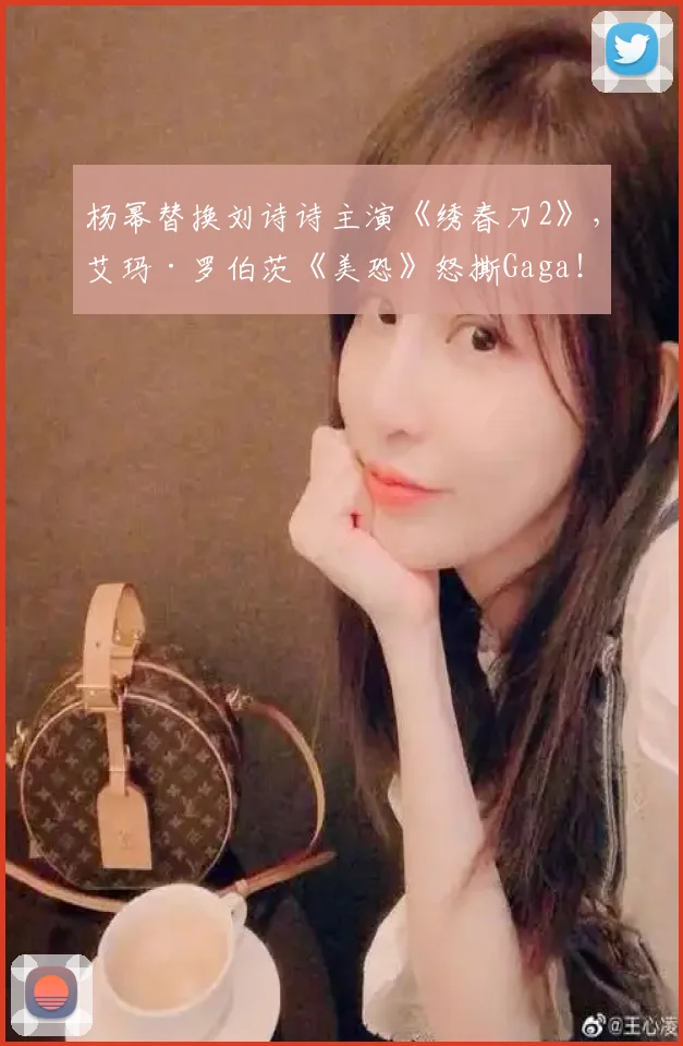 杨幂替换刘诗诗主演《绣春刀2》，艾玛·罗伯茨《美恐》怒撕Gaga！
