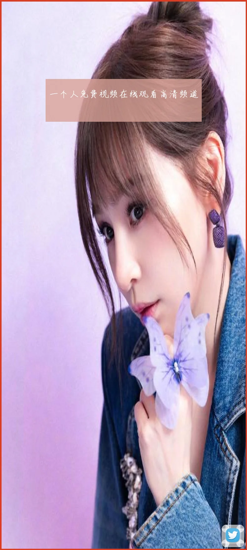 一个人免费视频在线观看高清频道