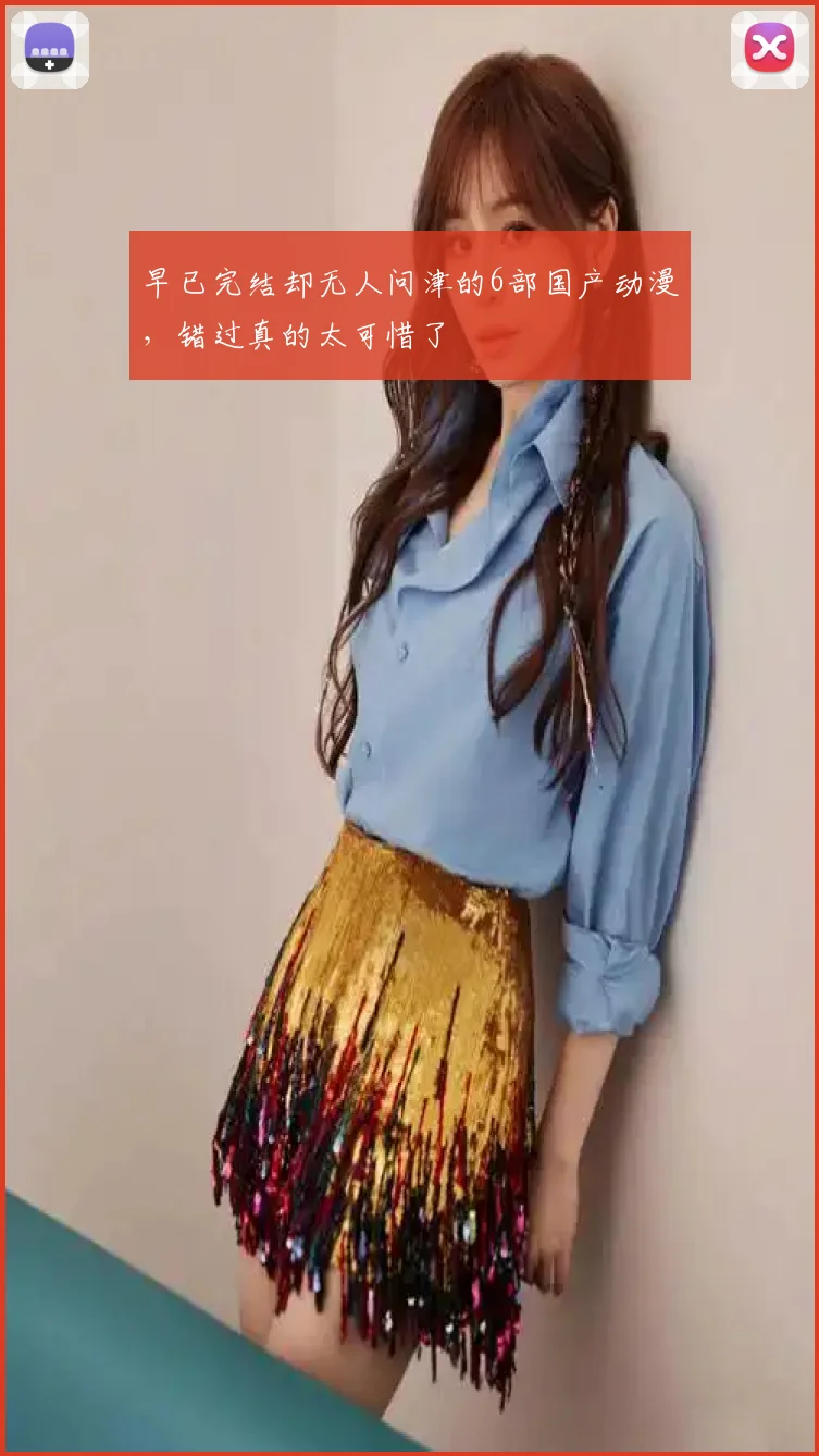 早已完结却无人问津的6部国产动漫，错过真的太可惜了