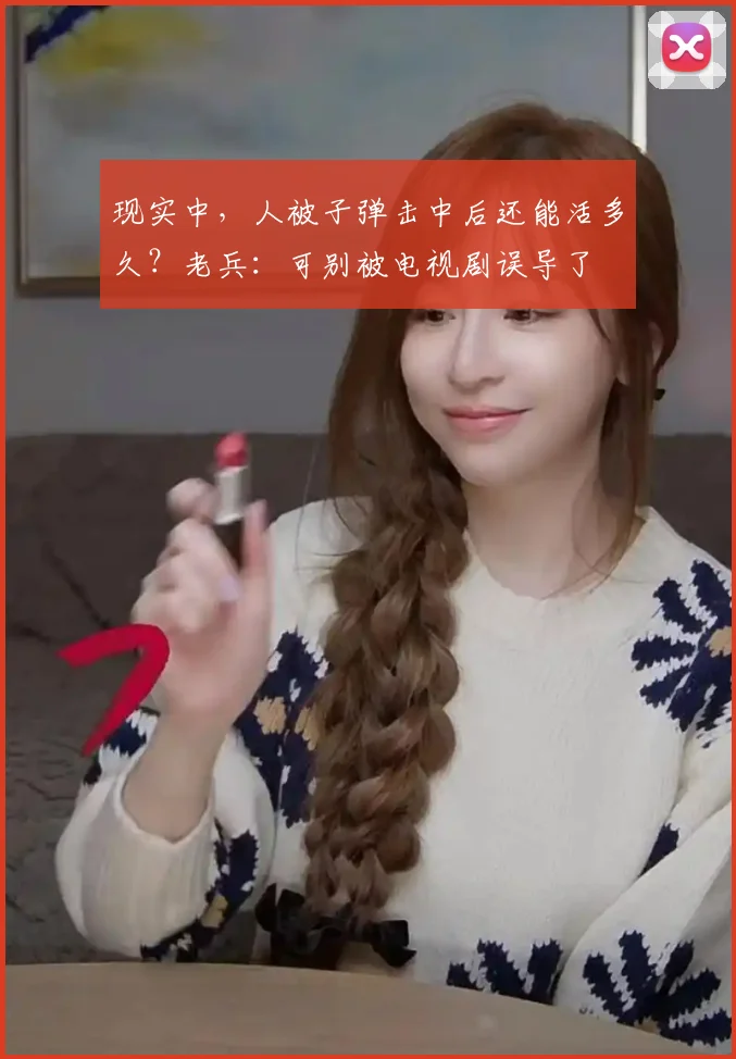 现实中，人被子弹击中后还能活多久？老兵：可别被电视剧误导了