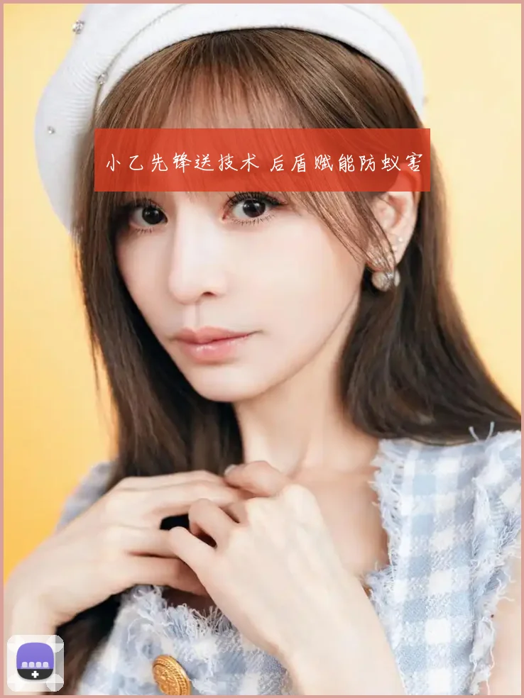 小乙先锋送技术 后盾赋能防蚁害