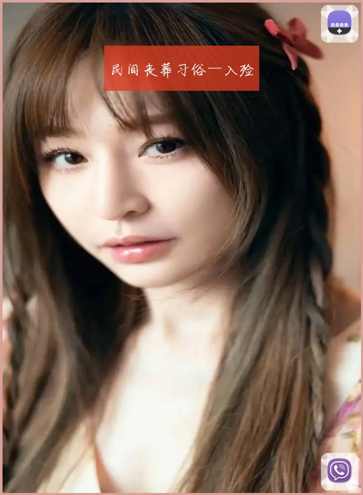 民间丧葬习俗—入殓
