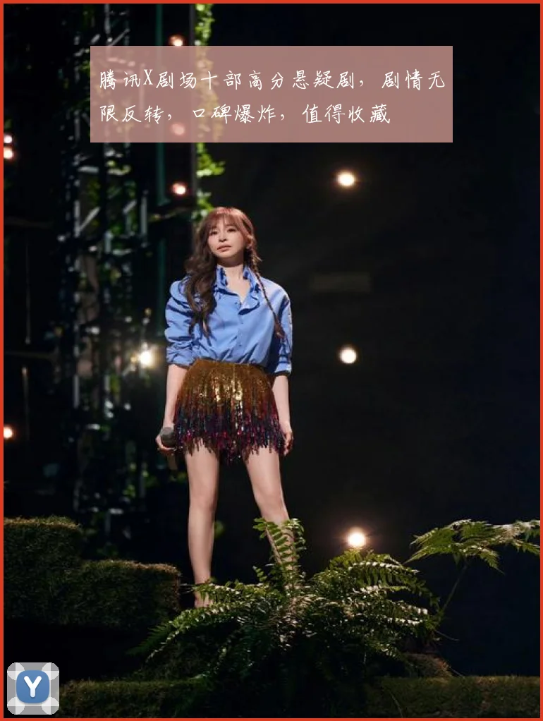 腾讯X剧场十部高分悬疑剧，剧情无限反转，口碑爆炸，值得收藏