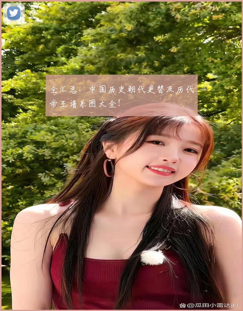 全汇总，中国历史朝代更替及历代帝王谱系图大全！