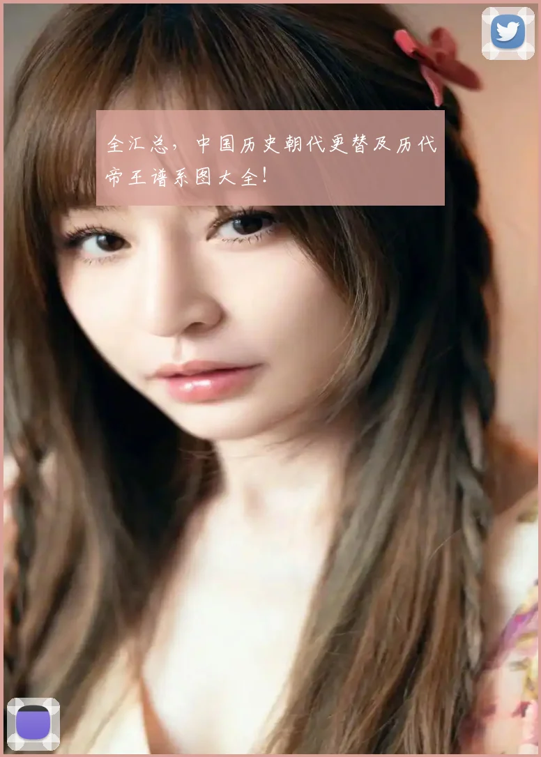 全汇总，中国历史朝代更替及历代帝王谱系图大全！