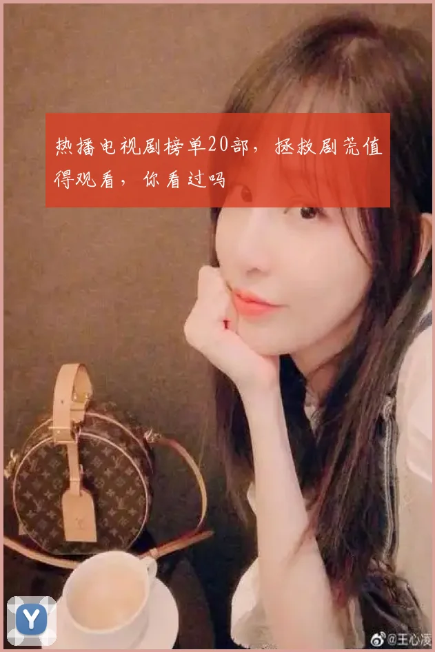 热播电视剧榜单20部，拯救剧荒值得观看，你看过吗