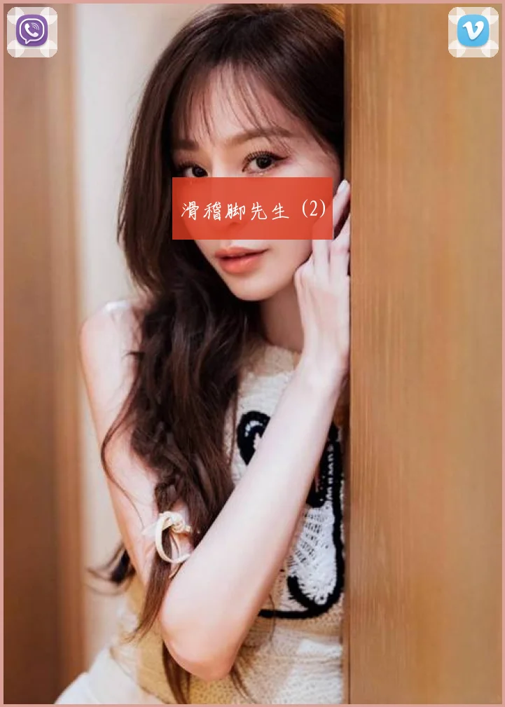 滑稽脚先生 (2)